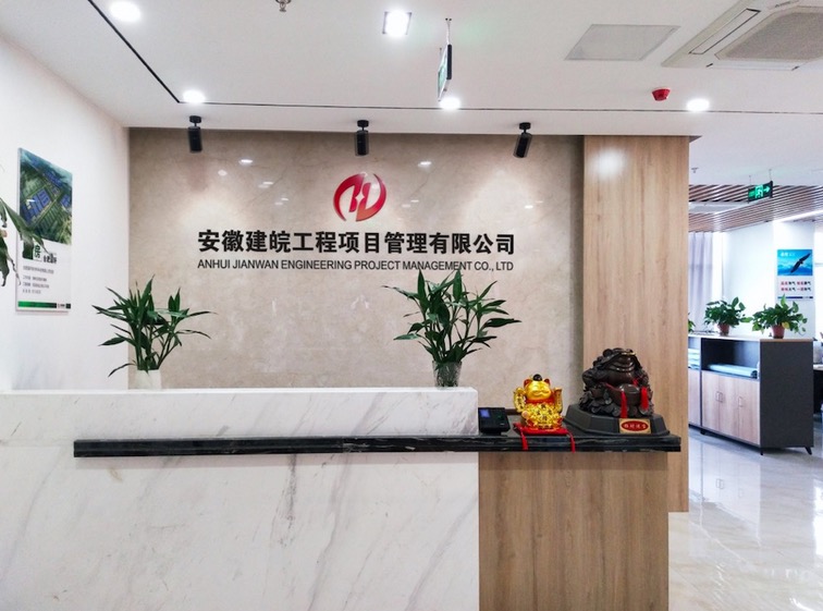2022年度“合肥市優秀工程造價咨詢企業”